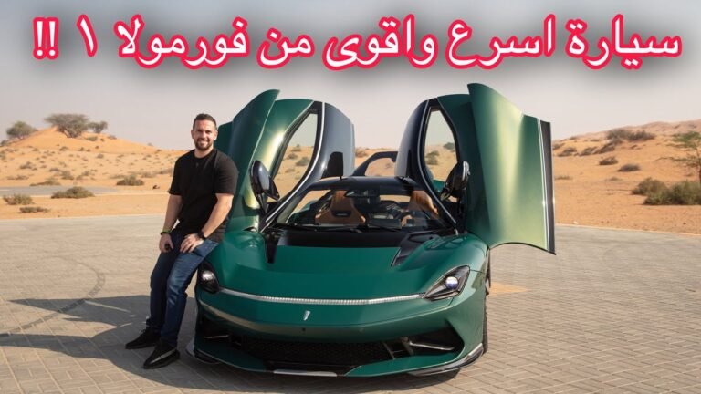 تجربة اسرع سيارة في العالم! باتيستا من أوتوموبيلي بينينفارينا
