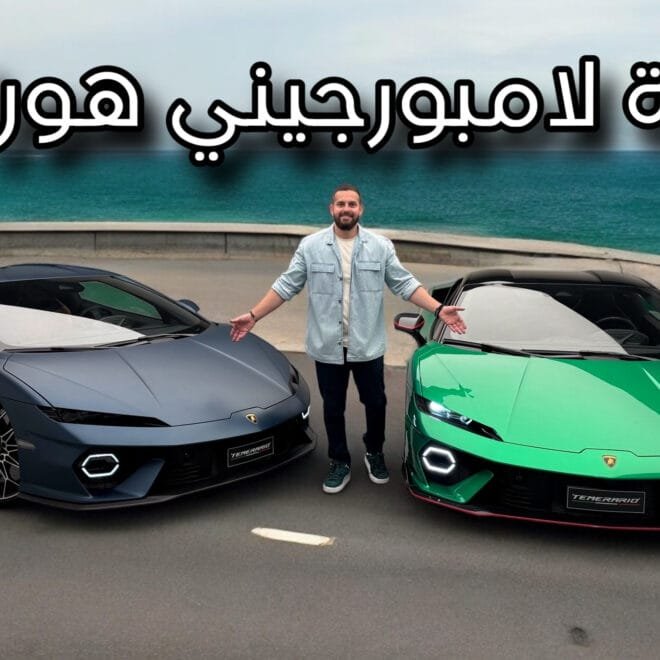 لامبورجيني تيميراريو وحش إيطالي جديد
