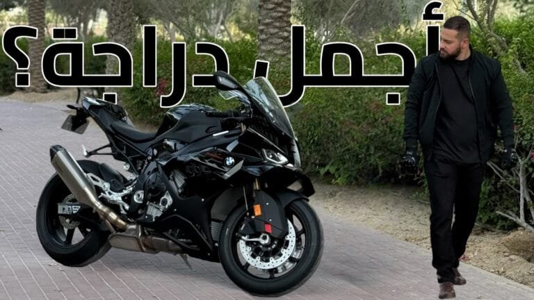 نظرة شاملة على دراجة بي إم دبليو S 1000 RR 2025